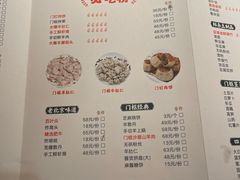-清真·老门框爆肚涮肉·中华老字号(丰管路店)