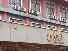 门面-老刘家泡馍·陕西老字号(钟楼广济街店)