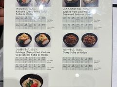 菜单-ANA羽田机场休息室(羽田空港第3ターミナル)