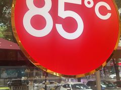 -85度C(株洲新华西店)