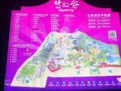 -横店影视城梦幻谷园区