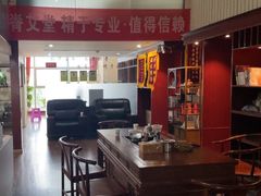 -脊艾堂理疗·推拿(美年广场店)