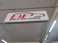 -哈尔滨龙晟一汽丰田4S店(民生路店)