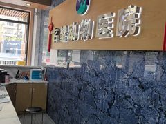-瑞派名望志远动物医院·猫科·內科·异宠专科(直港大道店)