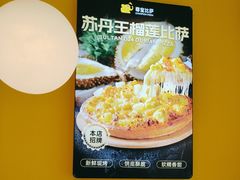 -尊宝比萨(可园店)