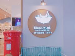 -猫的天空之城概念书店(印象城购物中心店)