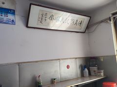 -清真刘记大顺斋(三合里小区店)