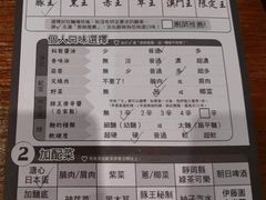 -豚王拉面(澳门银河店)