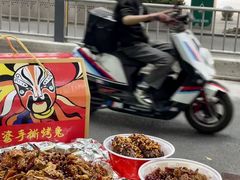 -海煌记王婆手撕烤兔(建设巷店)