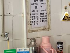 菜单-林氏圆子(胞波路店)