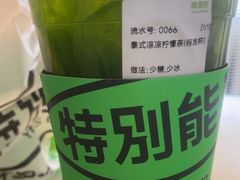-Yes Lemon就是柠·手打柠檬茶(苏州中心一店)