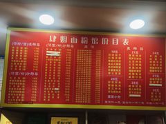-肆姐面粉馆(坡子街店)