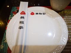 -恭敬李·烤鸭(天坛北门店)