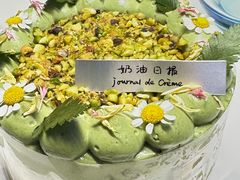 -奶油日报Journal de creme
