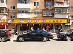 门面-九河居(荔湾路店)