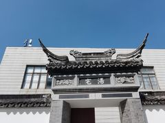 -三林塘老街