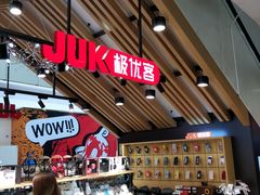 -极优客苹果维修服务中心(周浦万达乐购店)