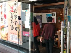 门面-田野日本料理(仙霞路店)