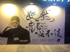 -音乐房子(鎏嘉码头店)