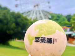 -萃茶师(琅西店)
