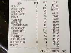 账单-惠爱餐厅