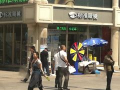 -标准眼镜·蔡司官方授权店(和平路总店)