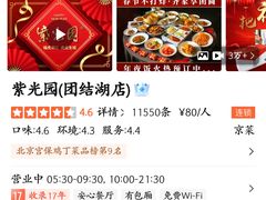 -紫光园·烤鸭·北京菜(团结湖店)