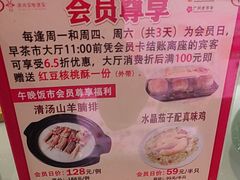 -新兴家喻酒家·羊城名宴(昌岗店)