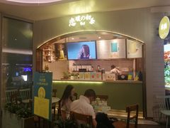 门面-（宝安壹方城店）