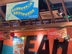 -迷你椰·泰式大排档(共康店)