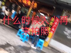 -荔林食店(西华路店)