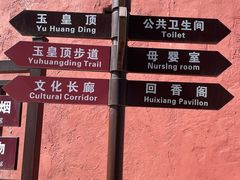 -妙峰山风景名胜区