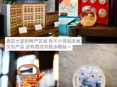 -洛阳国际大酒店