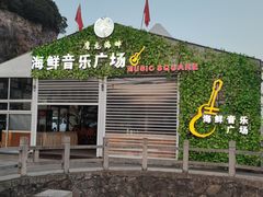 -鹰龙海畔度假酒店(咸祥店)