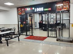 -中国农业大学-第4食堂