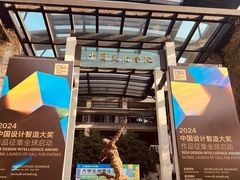 -中国美术学院-美术馆