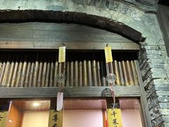 门面-舌尖葱包烩