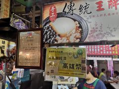 -六合夜市