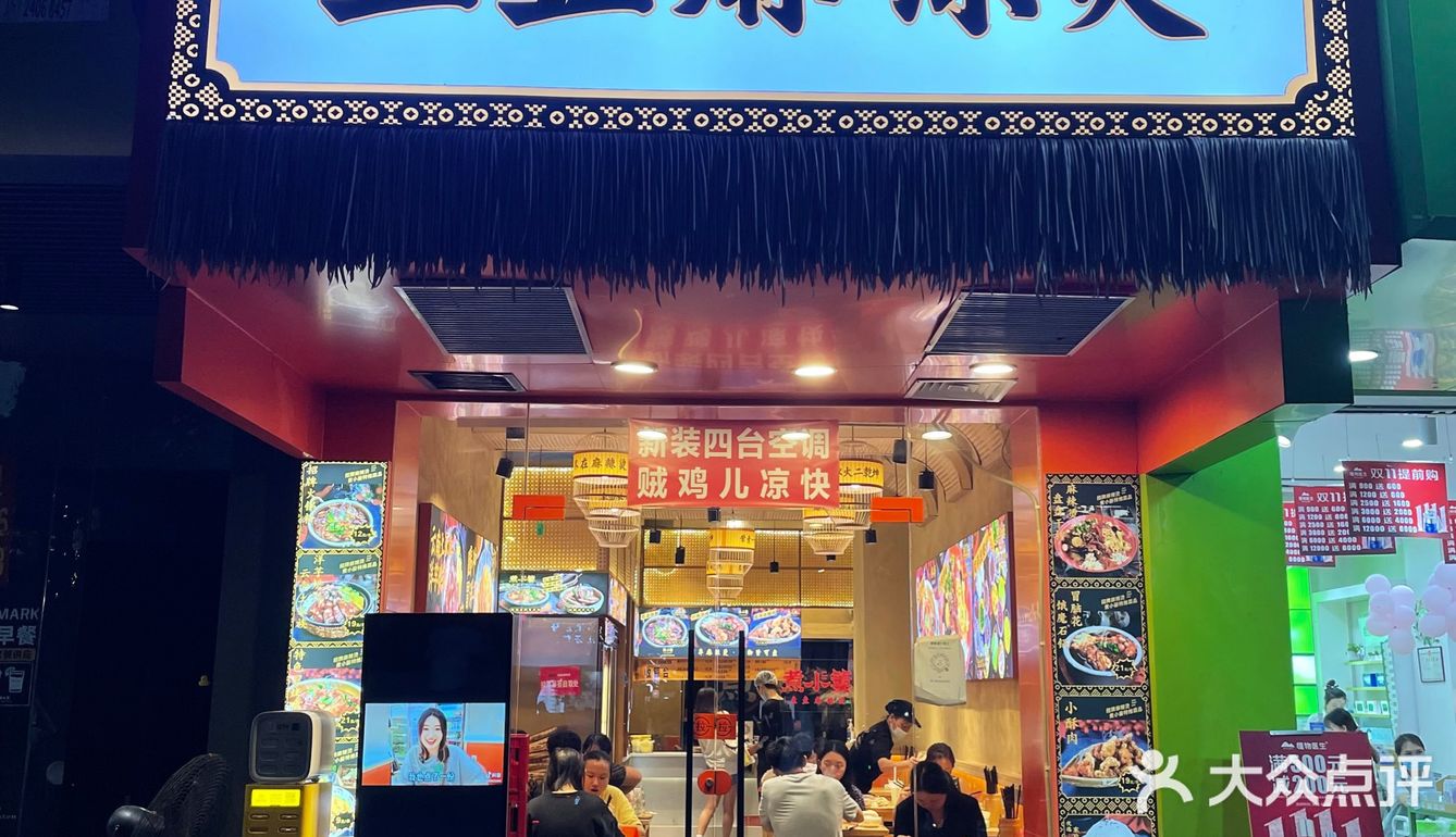 广州探店 | 市井麻辣烫，香香～