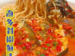 -渔乡米香·剁椒鱼头(四方坪店)