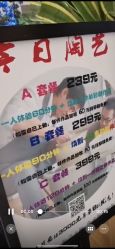 点击看大图 -今日陶艺(富力广场店)