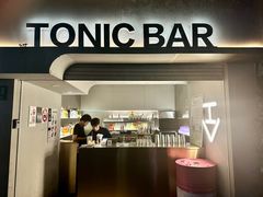 -仝TONIC·BAR(长乐路店)