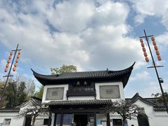 -南园(太仓市)