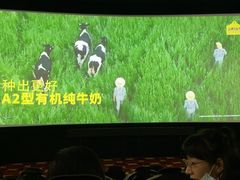 -AMG海上明珠影城(上海环球港RealDCinema店)