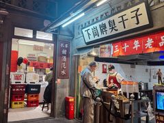 -长沙文和友(海信广场店)