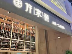 -许家菜(DT51店)