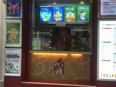 门面-沪上阿姨鲜果茶(华新大街店)