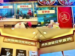 -见味花甲(福田coco park店)