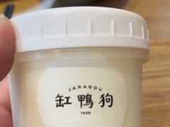 -缸鸭狗(天一广场店)
