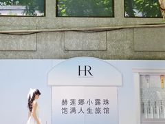 -安福路